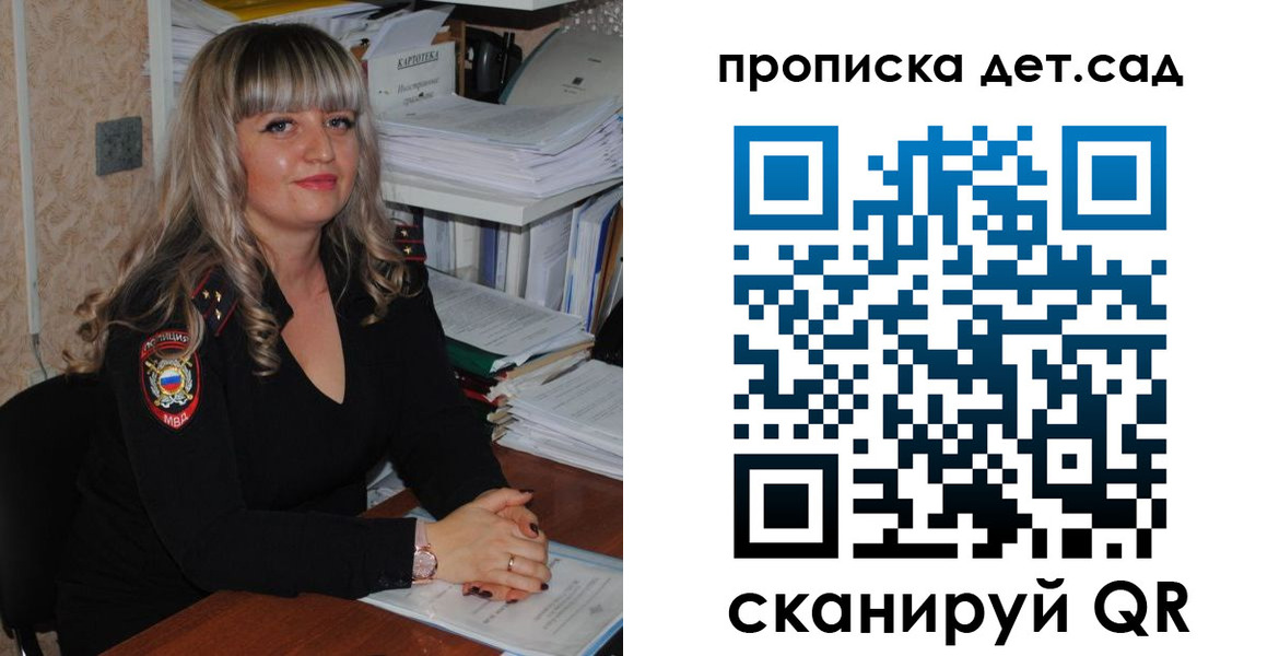 временная регистрация 2025 в Мценске