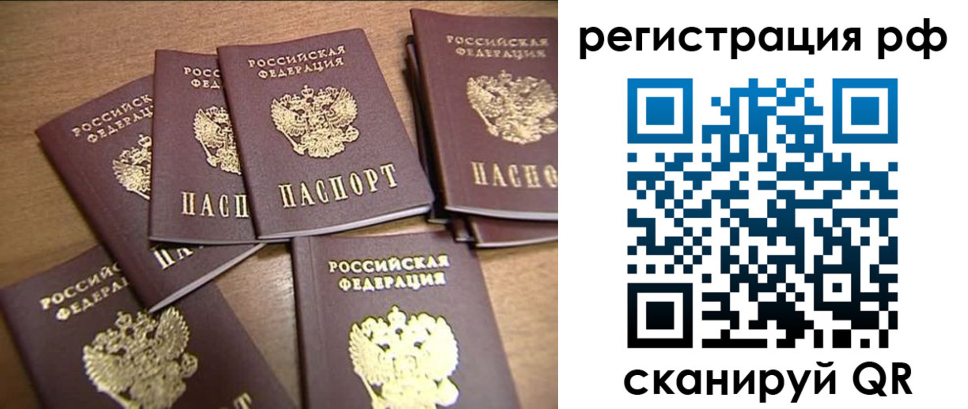 временная регистрация недорого в Мценске