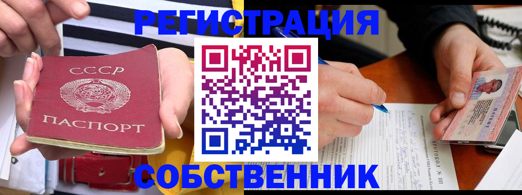 прописка для работы в Мценске