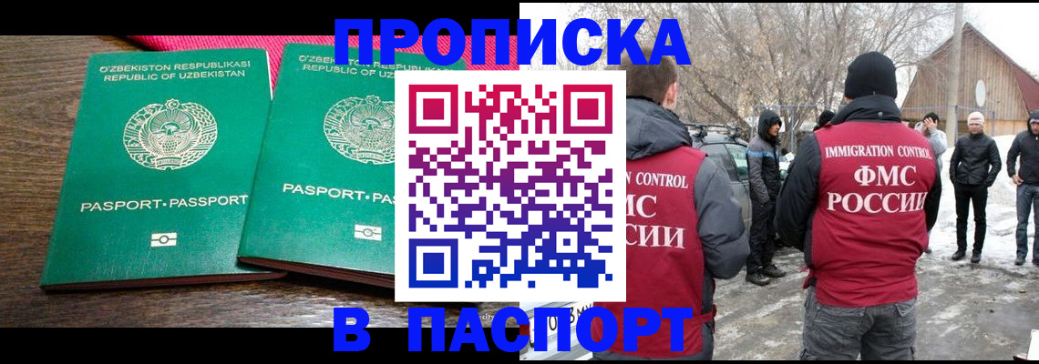 временная регистрация в квартире в Мценске