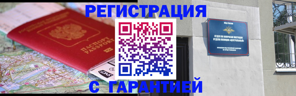 временная регистрация адрес в Мценске
