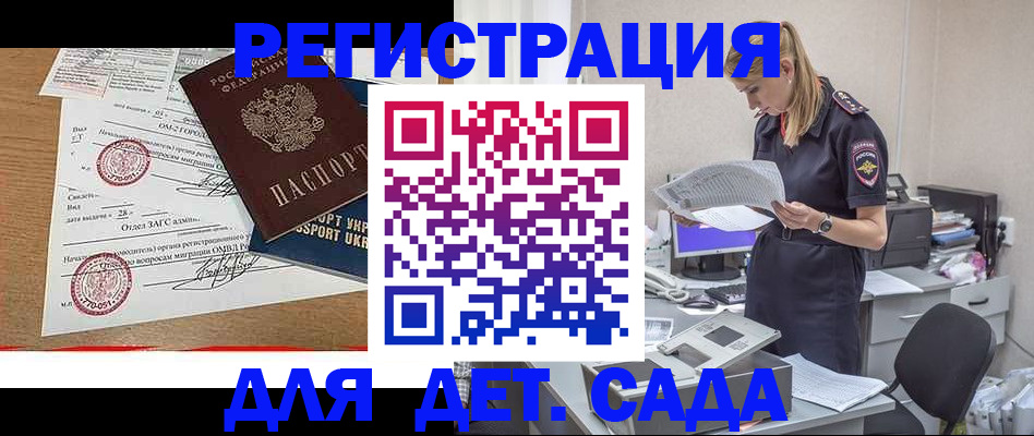 прописка в квартире в Мценске