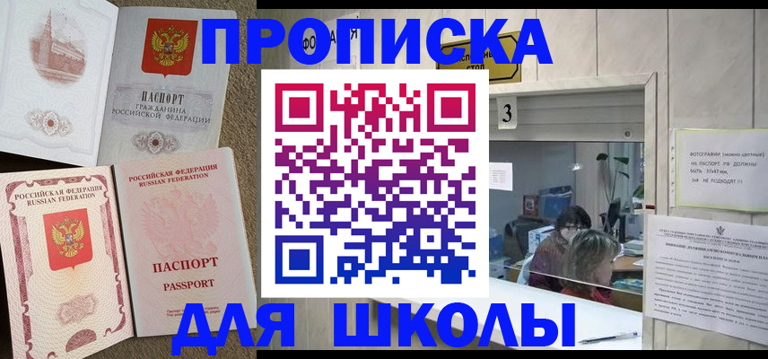 временная регистрация надежно в Мценске