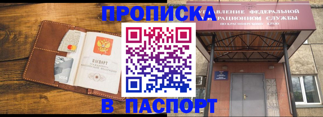 прописка иностранных граждан в Мценске